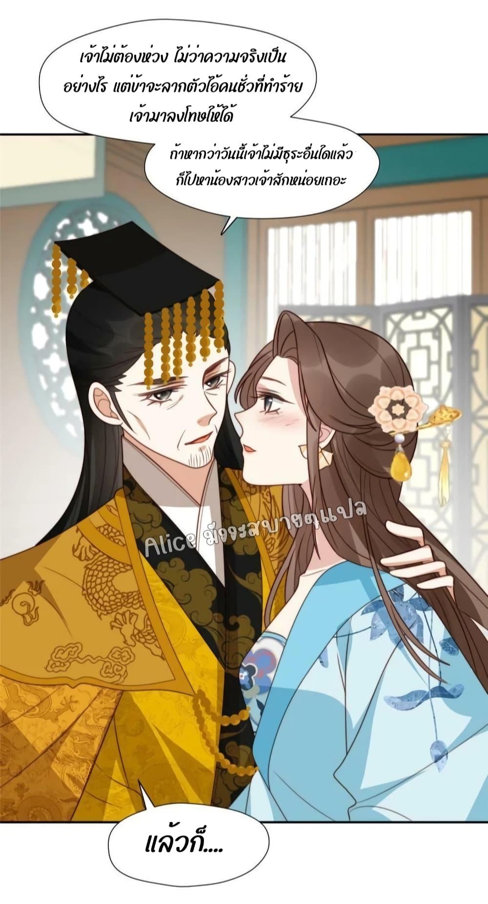 อ่านการ์ตูน After The Rotten, I Control The Prince’s Heart 50 ภาพที่ 6