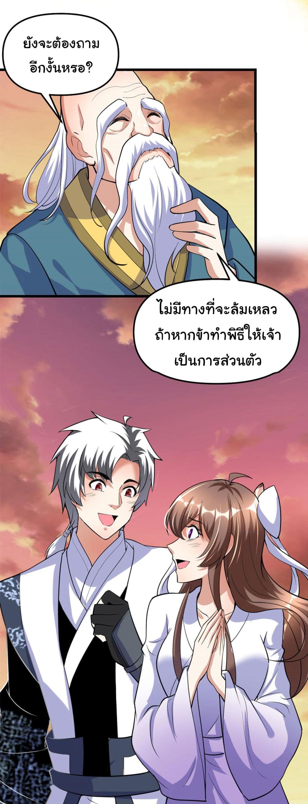 อ่านการ์ตูน I might be A Fake Fairy 276 ภาพที่ 17