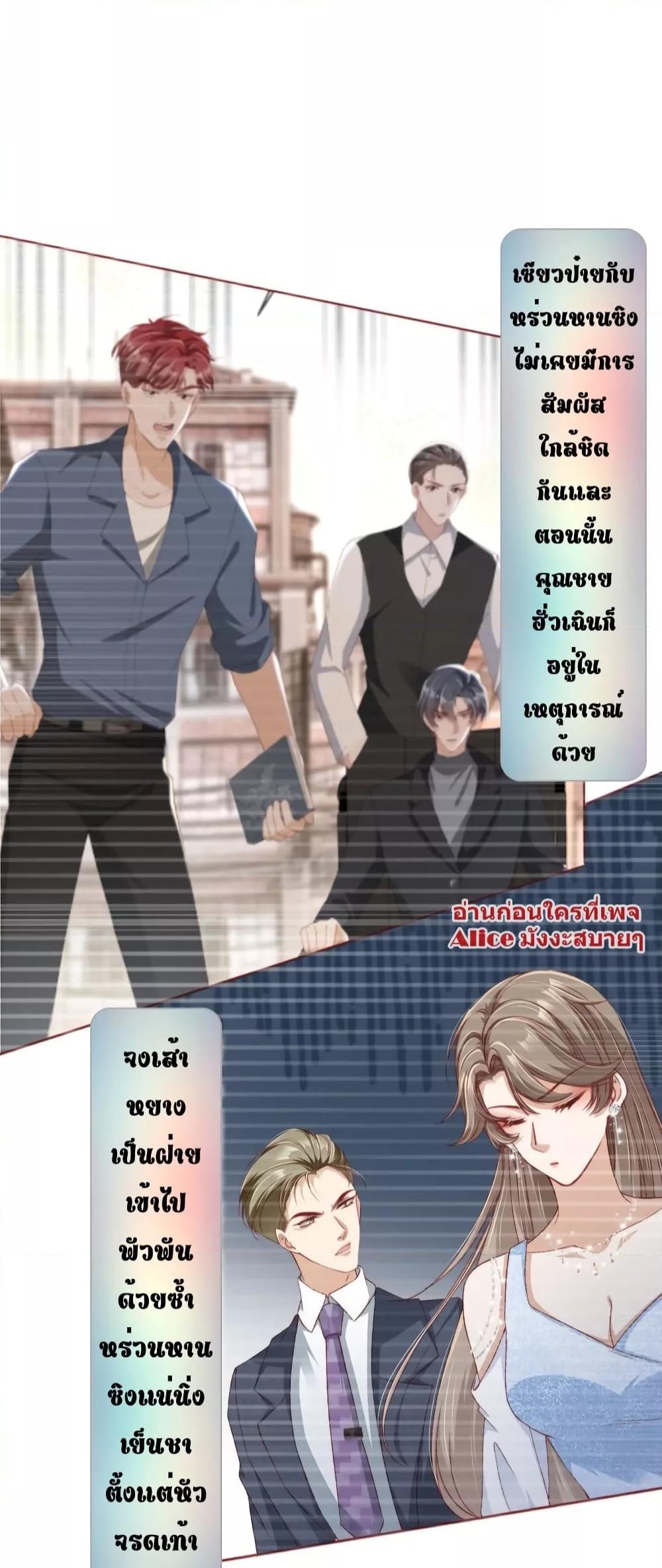 อ่านการ์ตูน After Rebirth, I Married a Disabled Boss 18 ภาพที่ 34