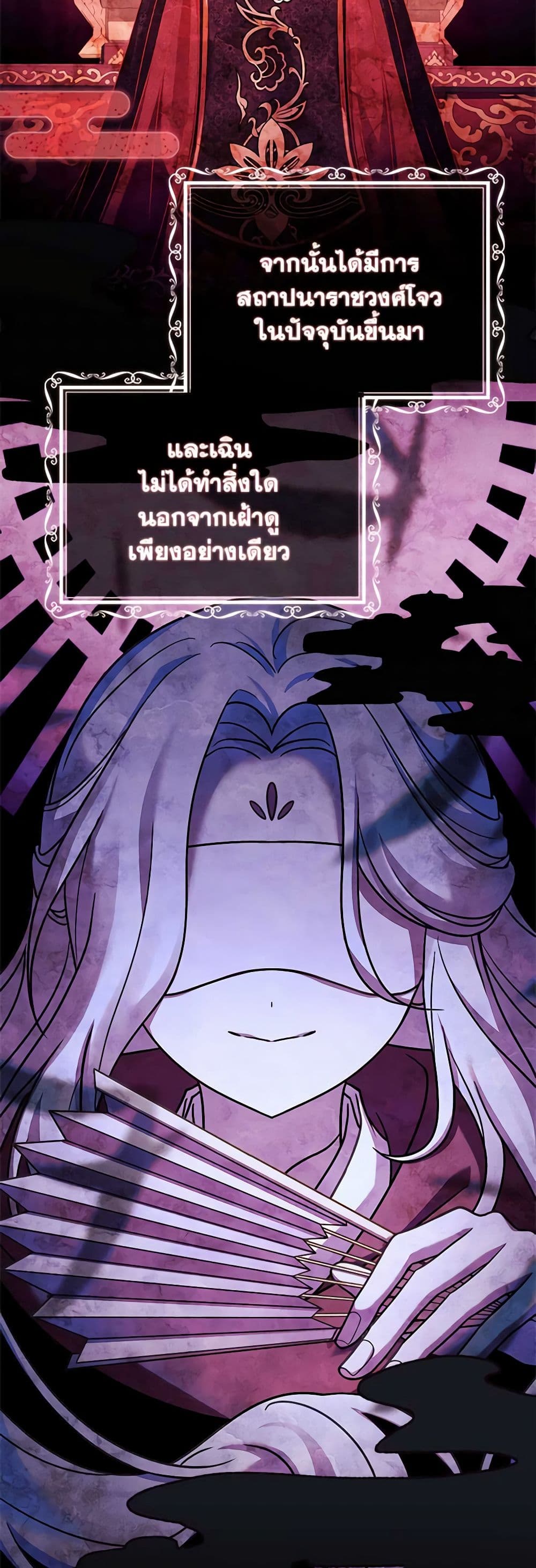 อ่านการ์ตูน The Lady Needs a Break 105 ภาพที่ 21