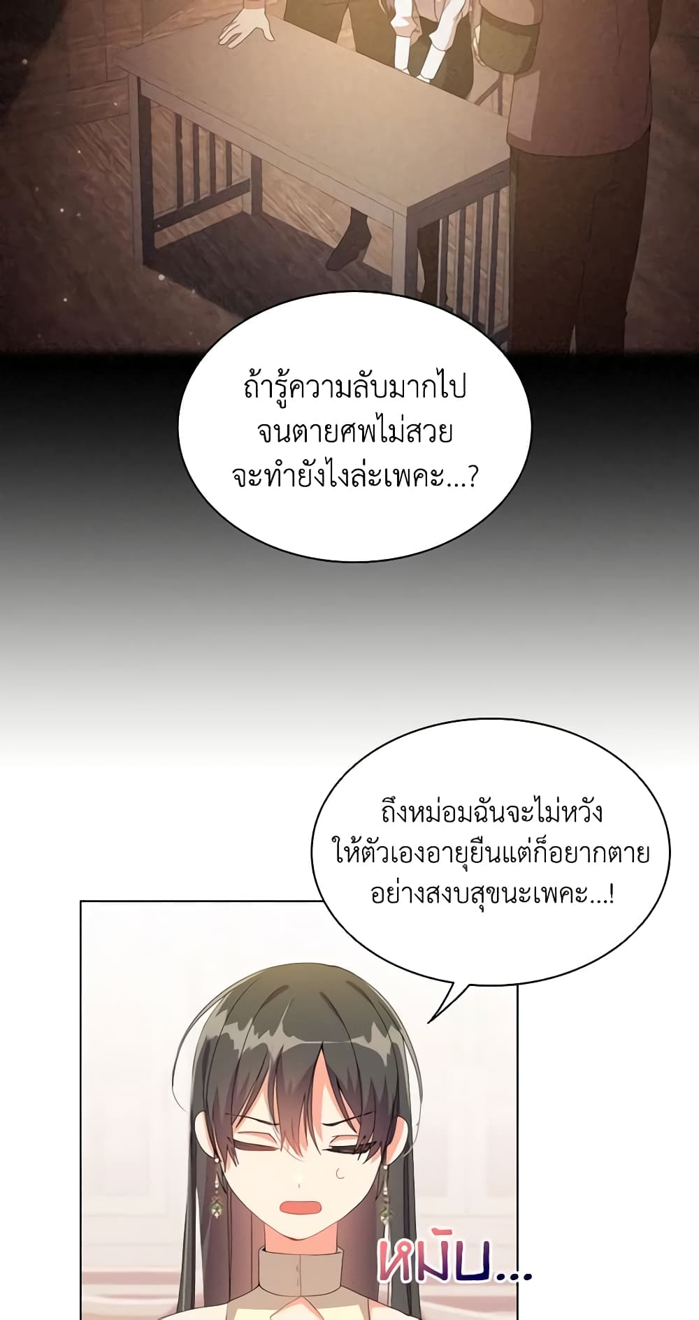 อ่านการ์ตูน The Meaning of You 36 ภาพที่ 27