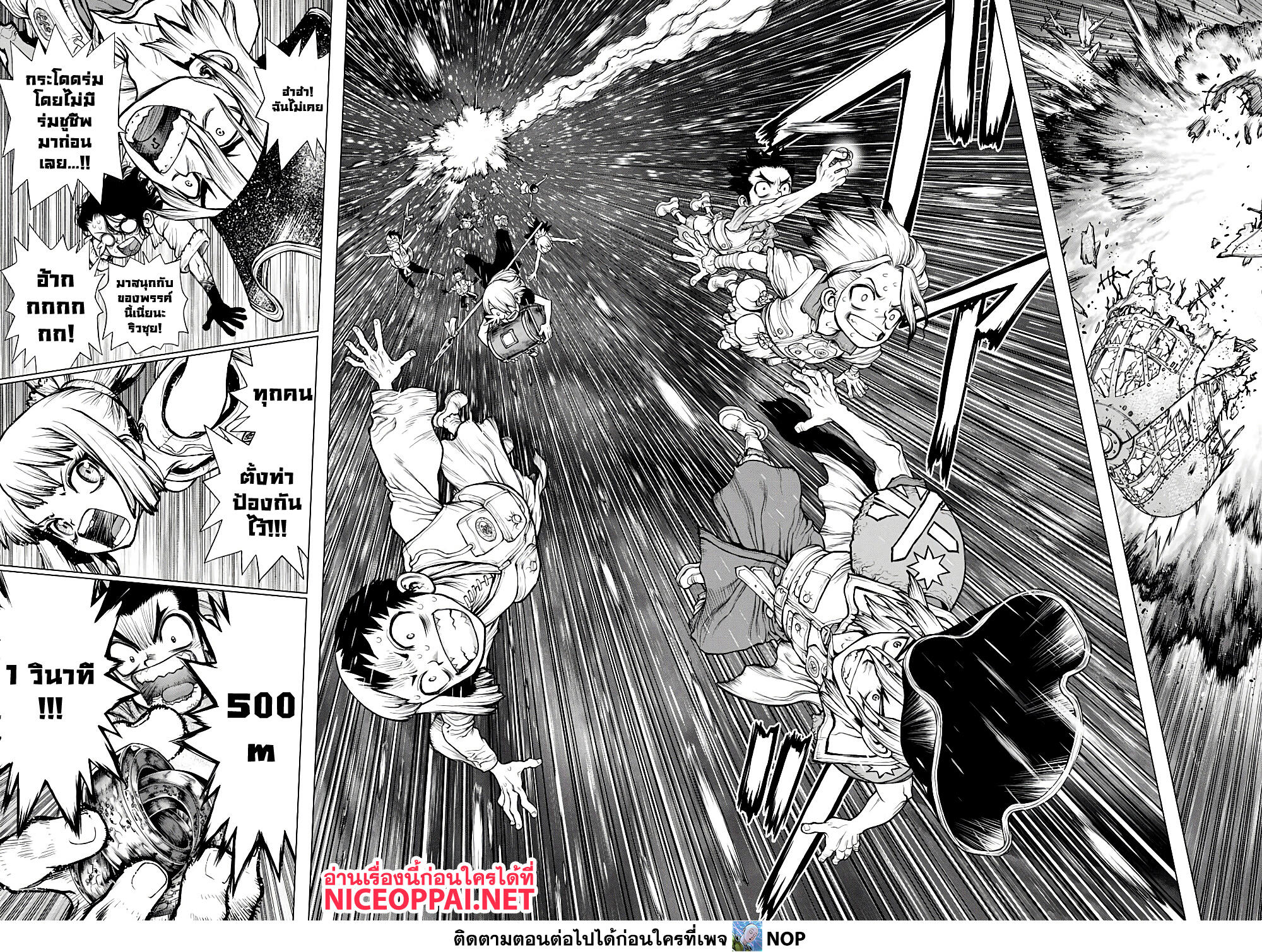 อ่านการ์ตูน Dr.Stone 232.1 ภาพที่ 14