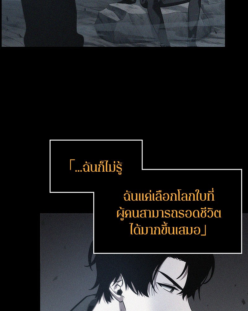 อ่านการ์ตูน Omniscient Reader 37 ภาพที่ 28