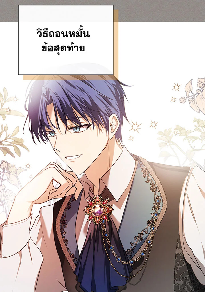 อ่านการ์ตูน The Heroine Had an Affair With My Fiance 3 ภาพที่ 18