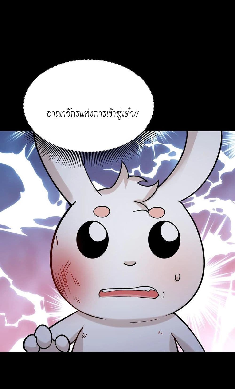 อ่านการ์ตูน This Villain Has a Little Conscience, But Not Much! 81 ภาพที่ 17