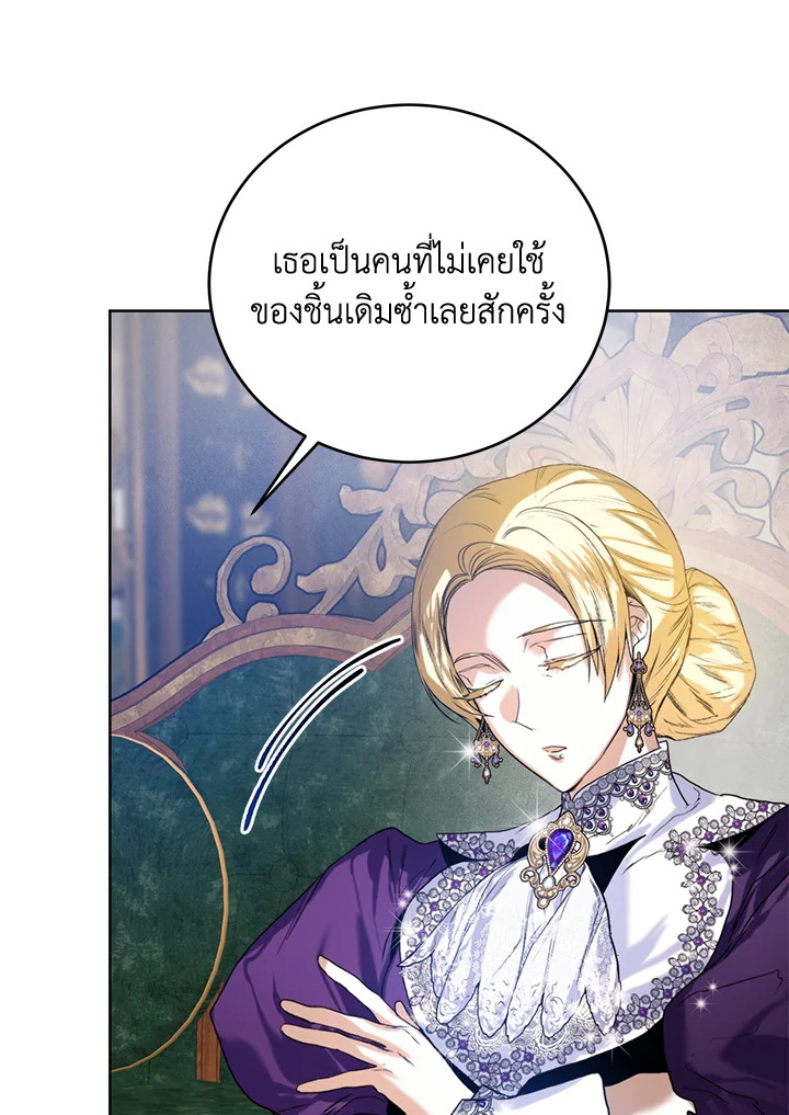 อ่านการ์ตูน Royal Marriage 31 ภาพที่ 17