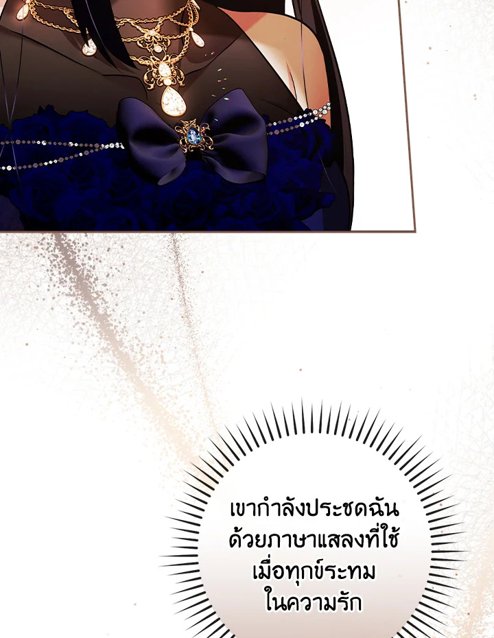 อ่านการ์ตูน The Lady’s Dark Secret 12 ภาพที่ 50