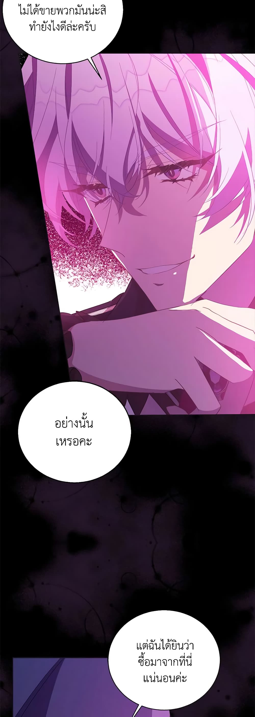 อ่านการ์ตูน I’m a Fake Saintess but the Gods are Obsessed 46 ภาพที่ 49