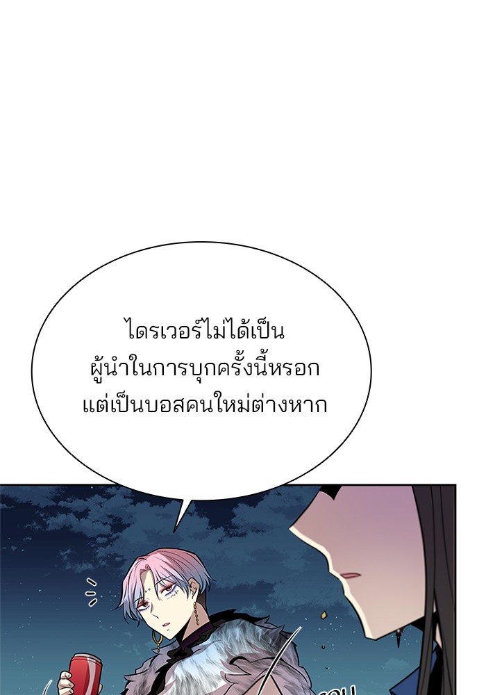 อ่านการ์ตูน Villain to Kill 50 ภาพที่ 16