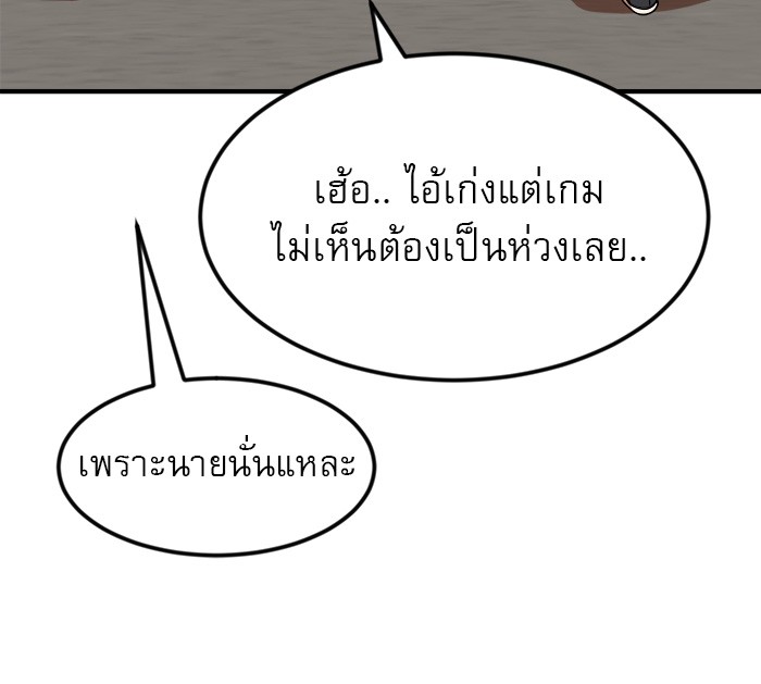 อ่านการ์ตูน Double Click 52 ภาพที่ 68