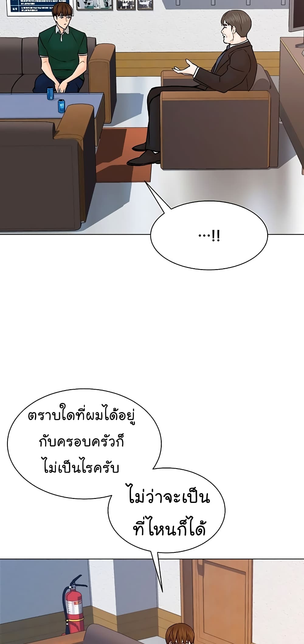 อ่านการ์ตูน From the Grave and Back 108 ภาพที่ 23