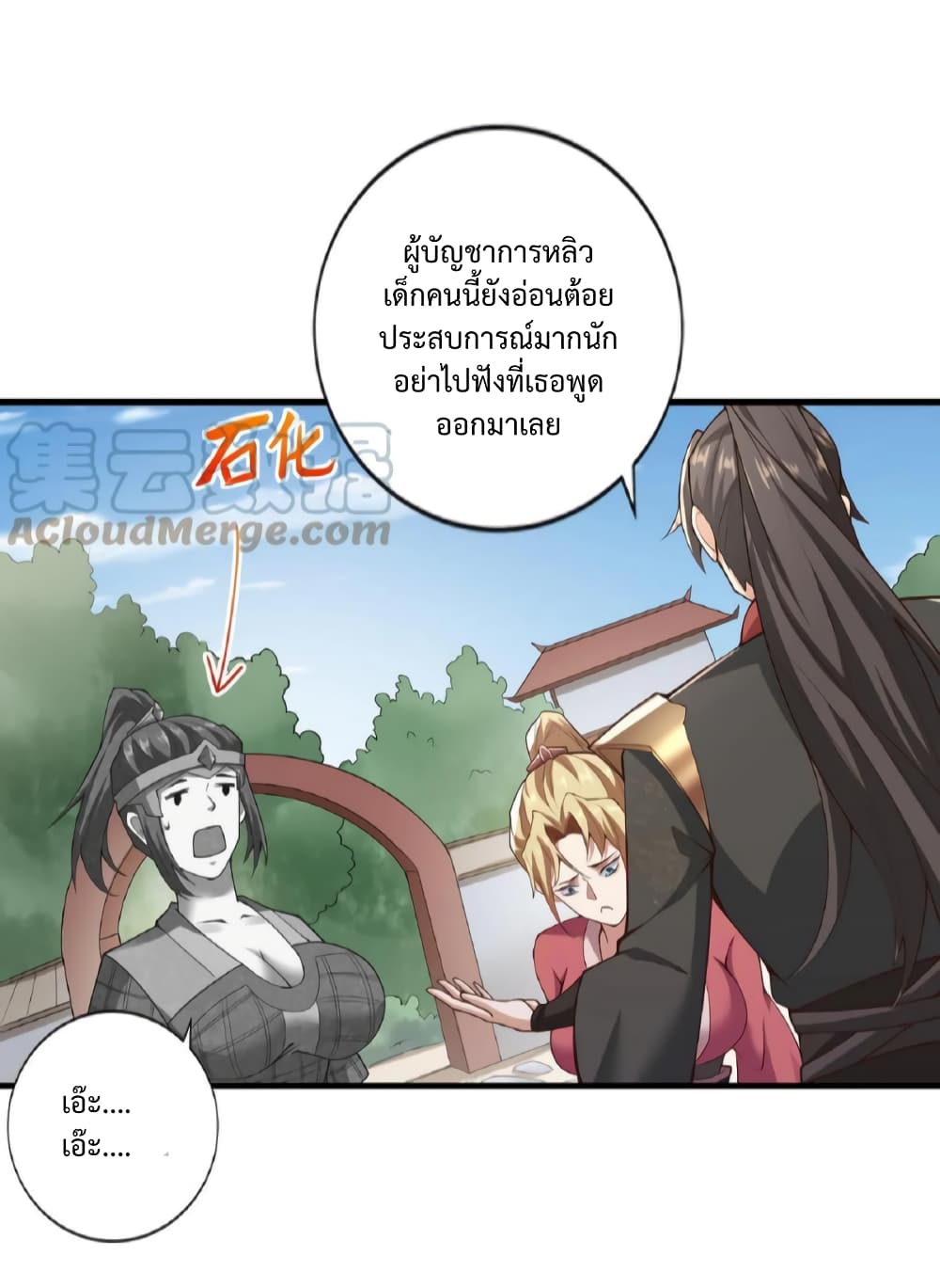 อ่านการ์ตูน I Was Summoned to Help The Empress 17 ภาพที่ 18