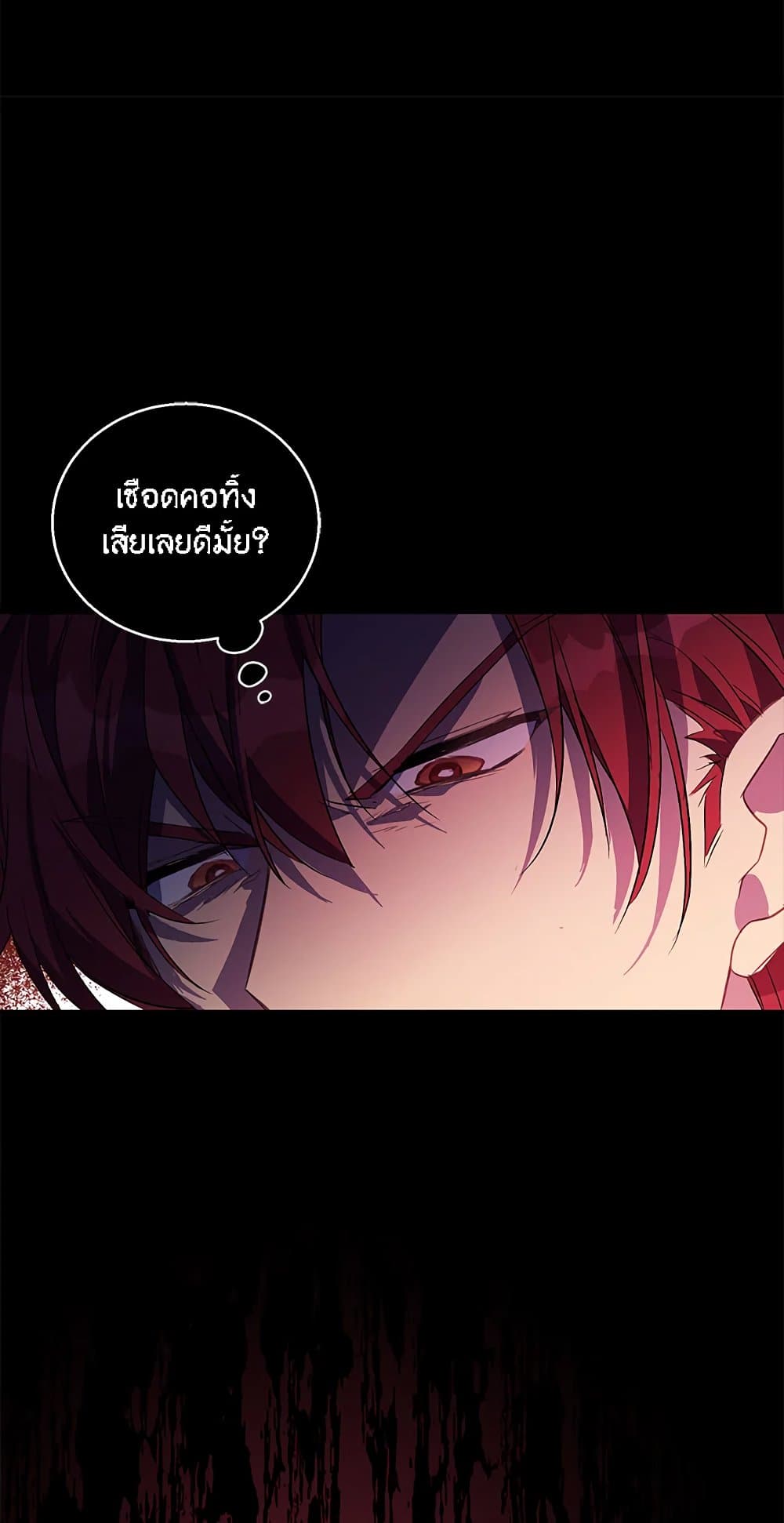 อ่านการ์ตูน I’m a Fake Saintess but the Gods are Obsessed 26 ภาพที่ 22