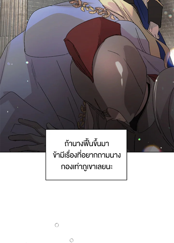 อ่านการ์ตูน A Way to Protect the Lovable You 12 ภาพที่ 93