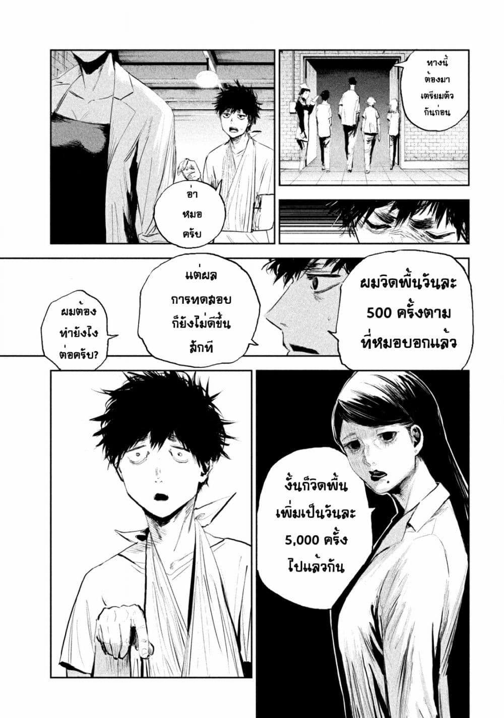 อ่านการ์ตูน Lili-Men 1 ภาพที่ 23