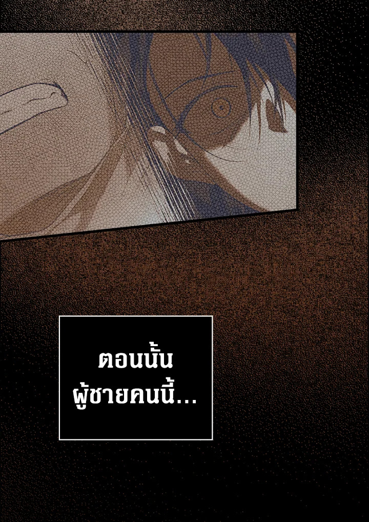 อ่านการ์ตูน The Lady’s Secret 15 ภาพที่ 103