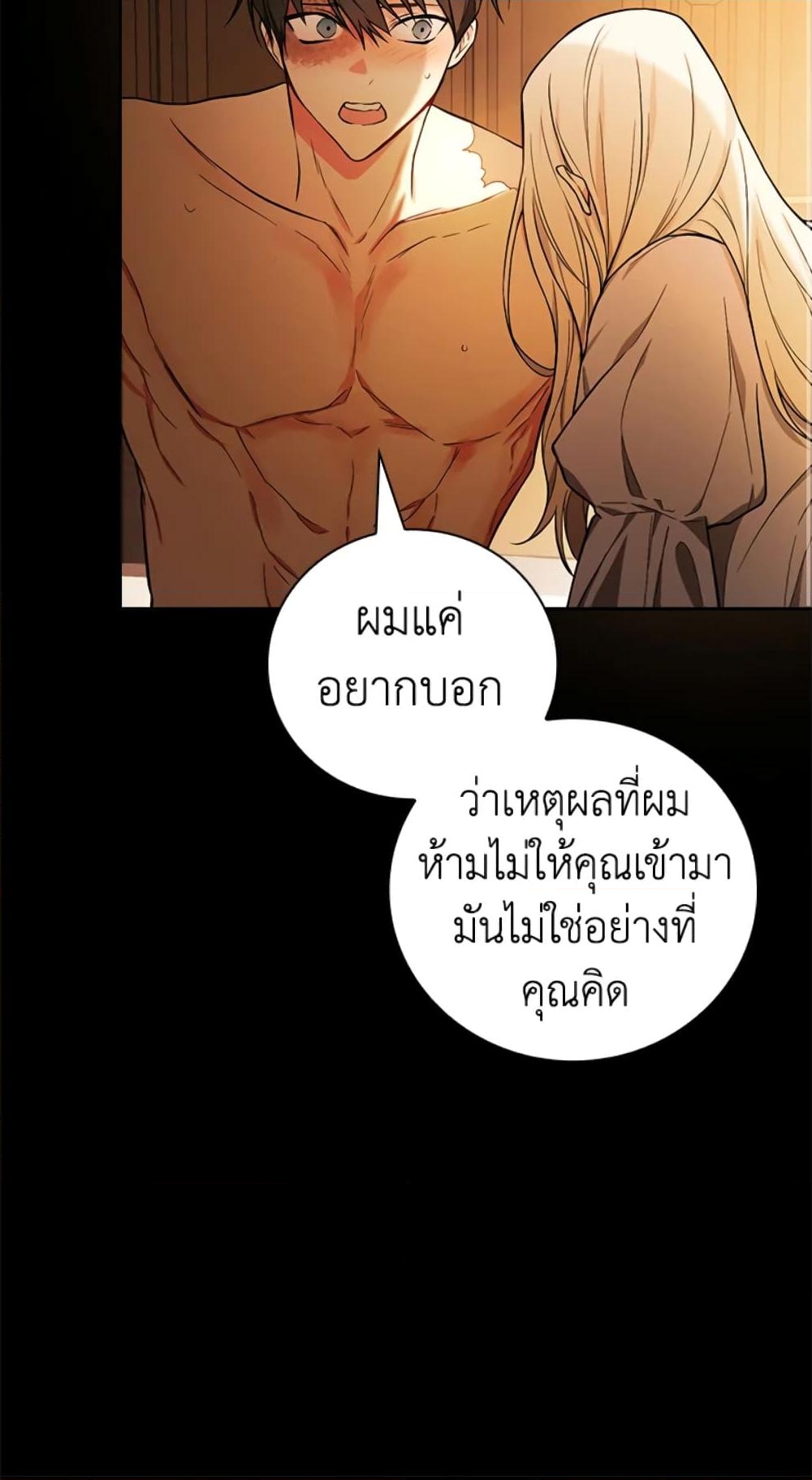 อ่านการ์ตูน I’ll Become the Mother of the Hero 30 ภาพที่ 62