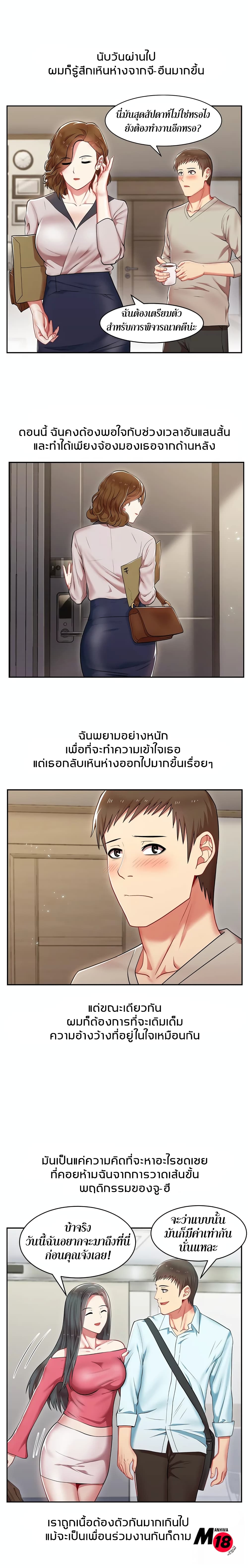 อ่านการ์ตูน My Wife’s Friend 4 ภาพที่ 16