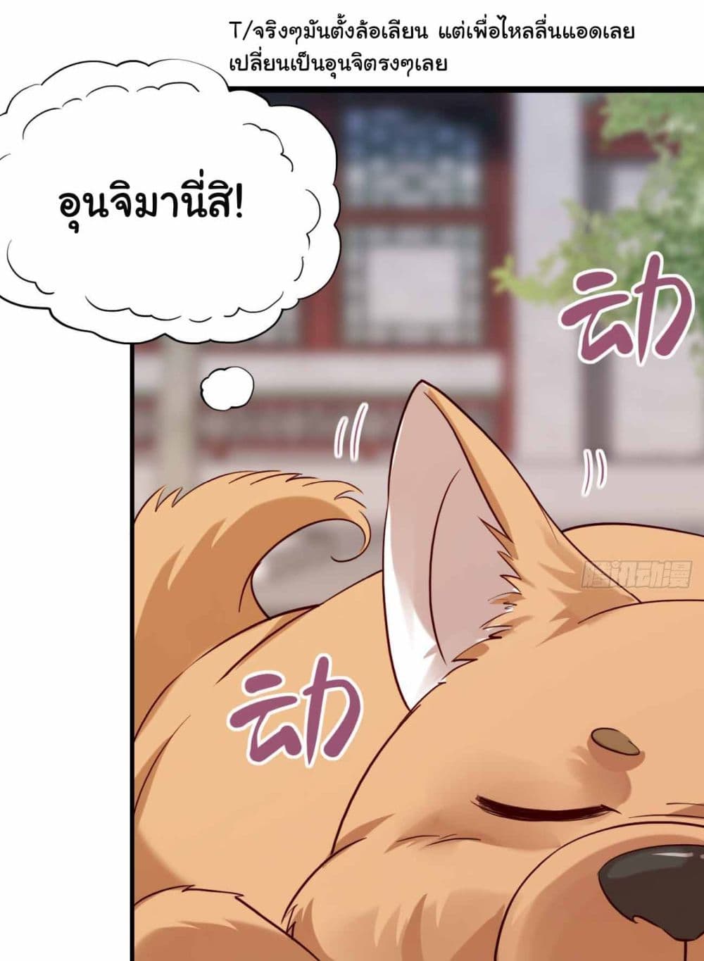 อ่านการ์ตูน SystemOP 29 ภาพที่ 29