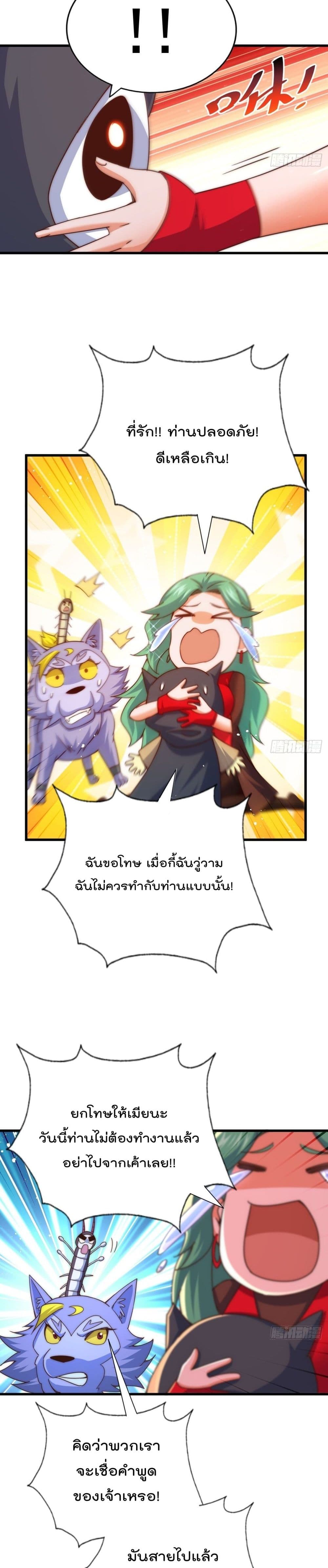 อ่านการ์ตูน Who is your Daddy? 119 ภาพที่ 15