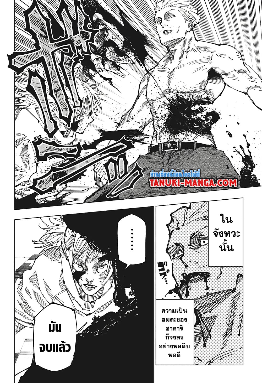 อ่านการ์ตูน Jujutsu Kaisen 188 ภาพที่ 14