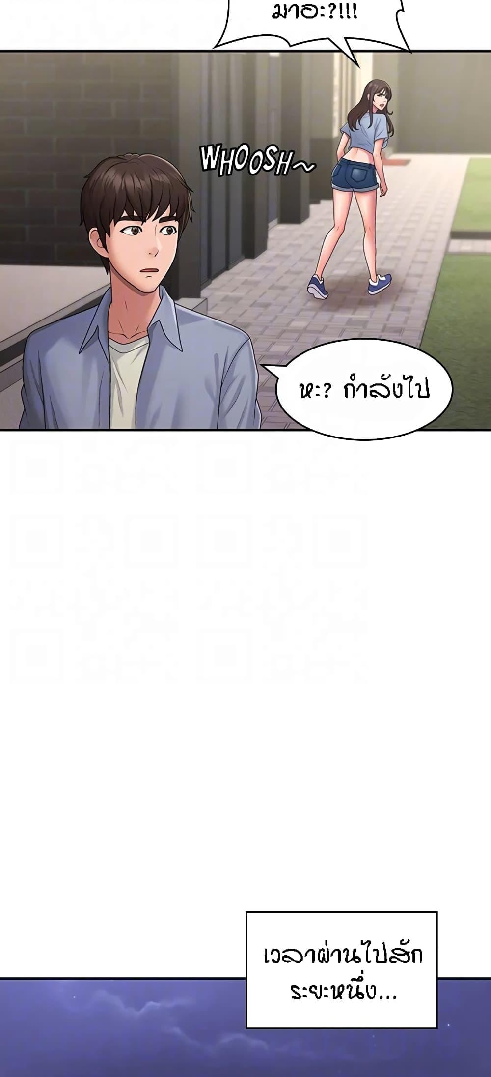 อ่านการ์ตูน Aunt Puberty 48 ภาพที่ 16