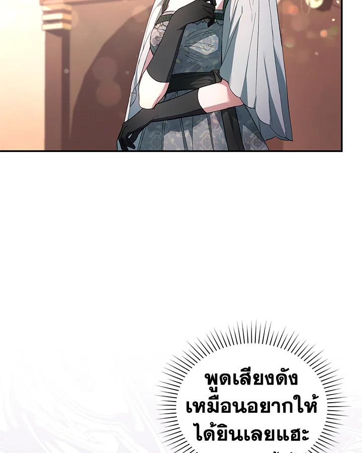 อ่านการ์ตูน Resetting Lady 35 ภาพที่ 39