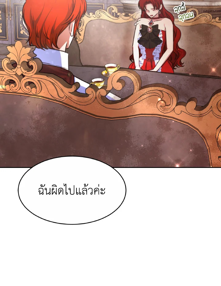 อ่านการ์ตูน Evangeline After the Ending 37 ภาพที่ 30