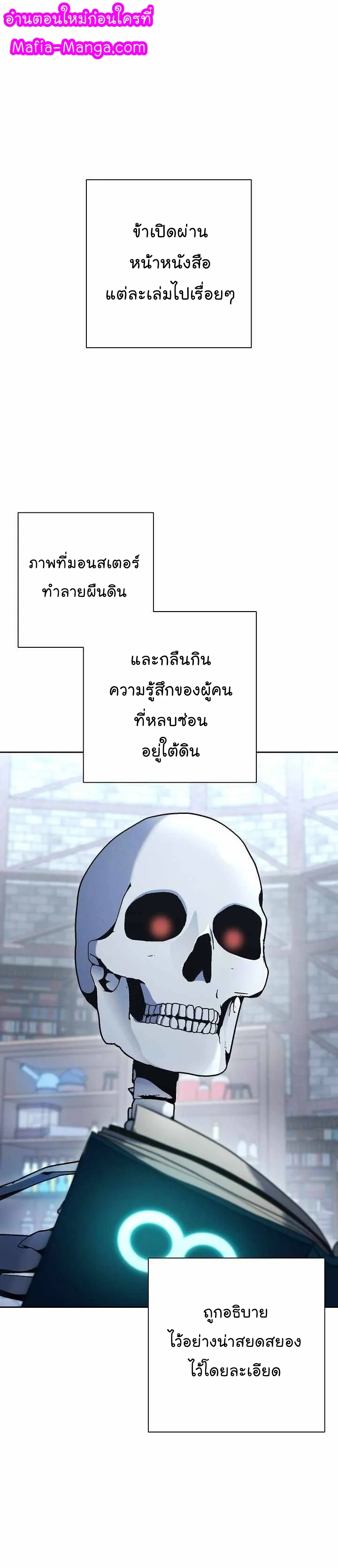 อ่านการ์ตูน Skeleton Soldier 172 ภาพที่ 1