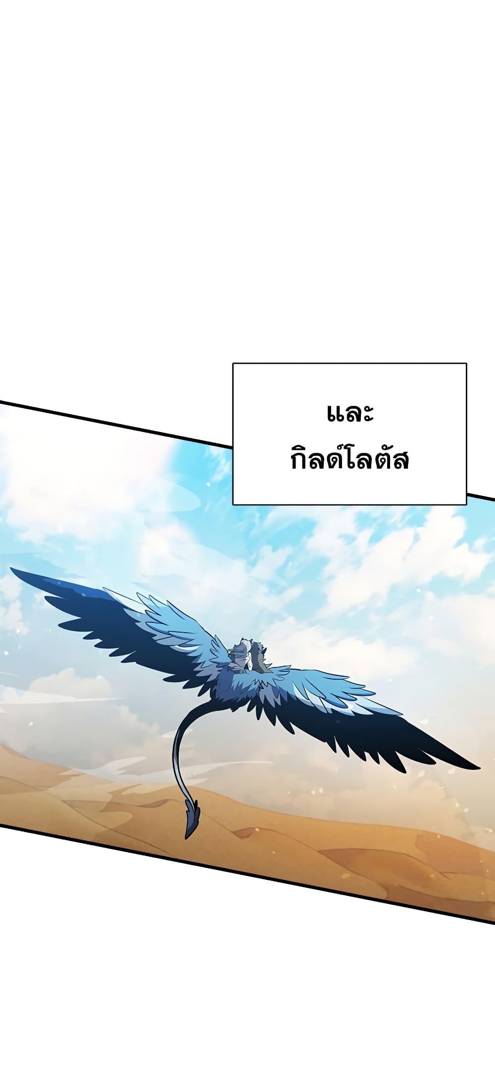 อ่านการ์ตูน Taming Master 75 ภาพที่ 69