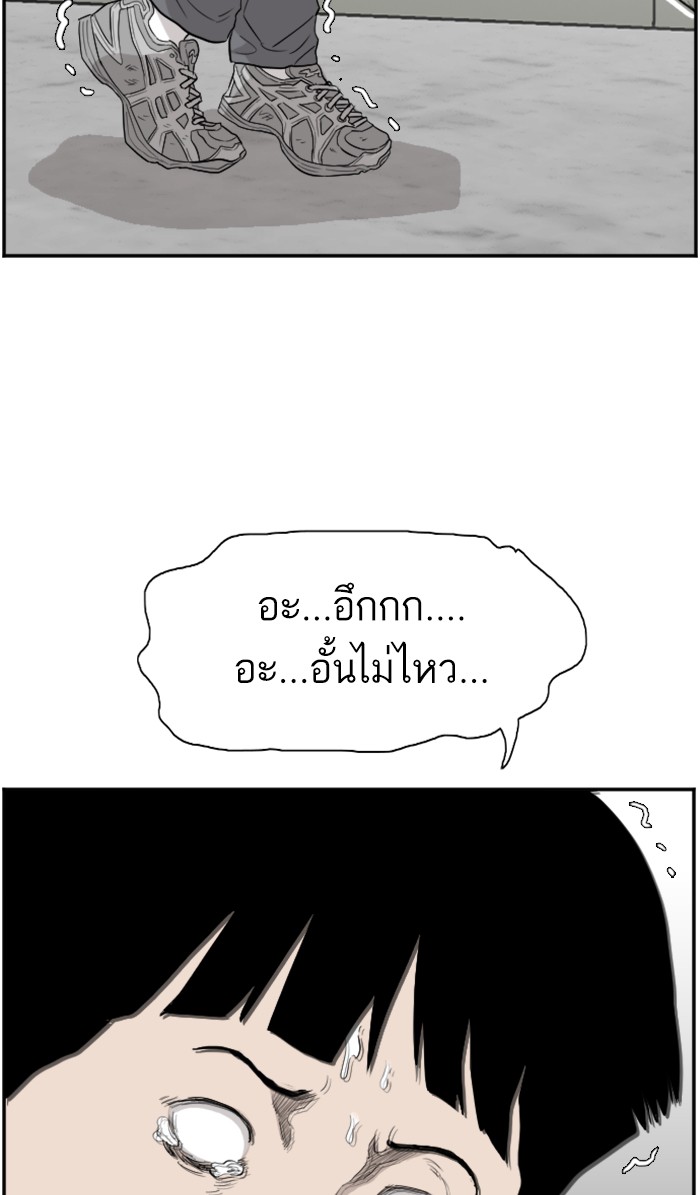 อ่านการ์ตูน Bad Guy 71 ภาพที่ 94