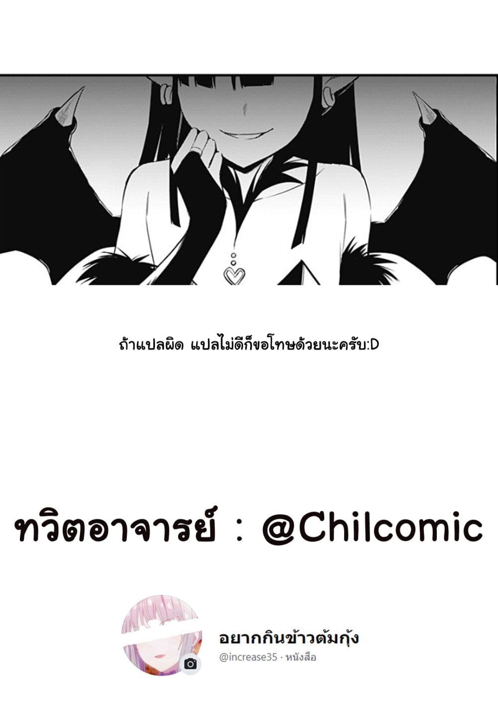 อ่านการ์ตูน Majime Succubus Hiragi-san 29 ภาพที่ 21