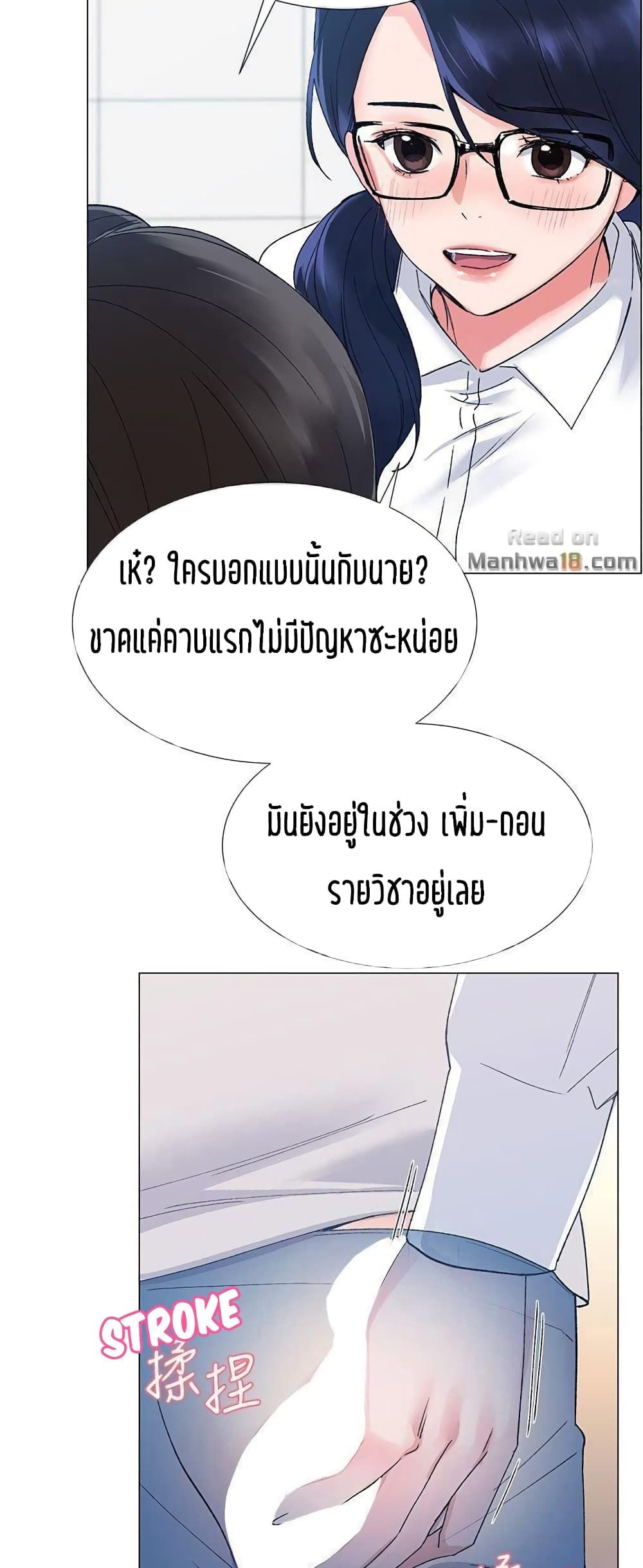 อ่านการ์ตูน Repeater 15 ภาพที่ 4