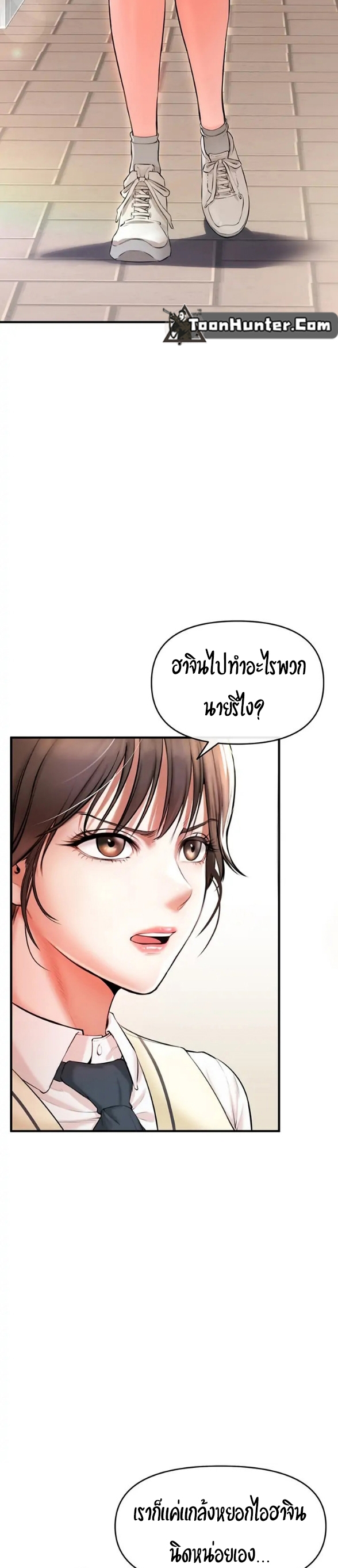 อ่านการ์ตูน The Real Deal 1 ภาพที่ 21