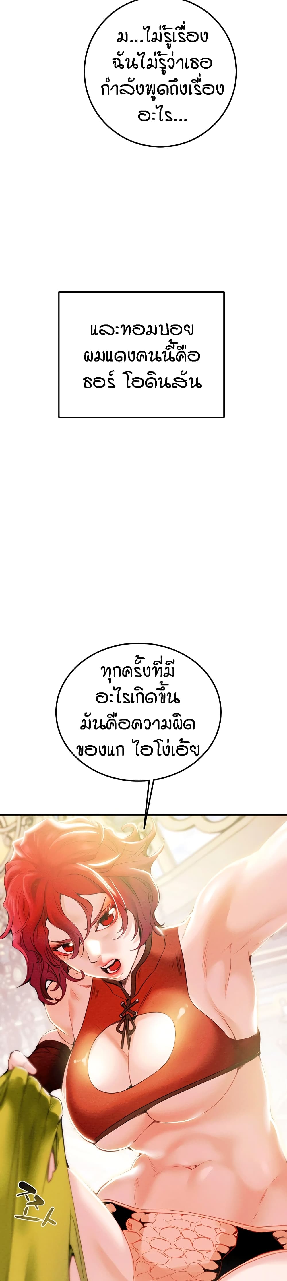 อ่านการ์ตูน Where is My Hammer? 1 ภาพที่ 13