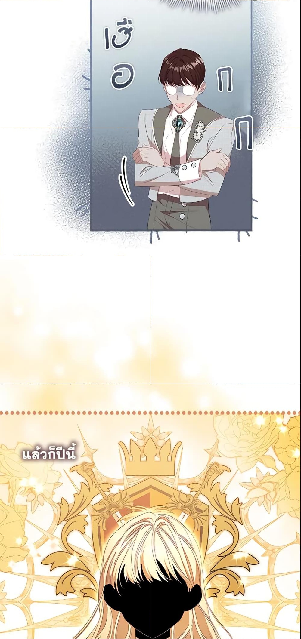 อ่านการ์ตูน The Beloved Little Princess 152 ภาพที่ 15