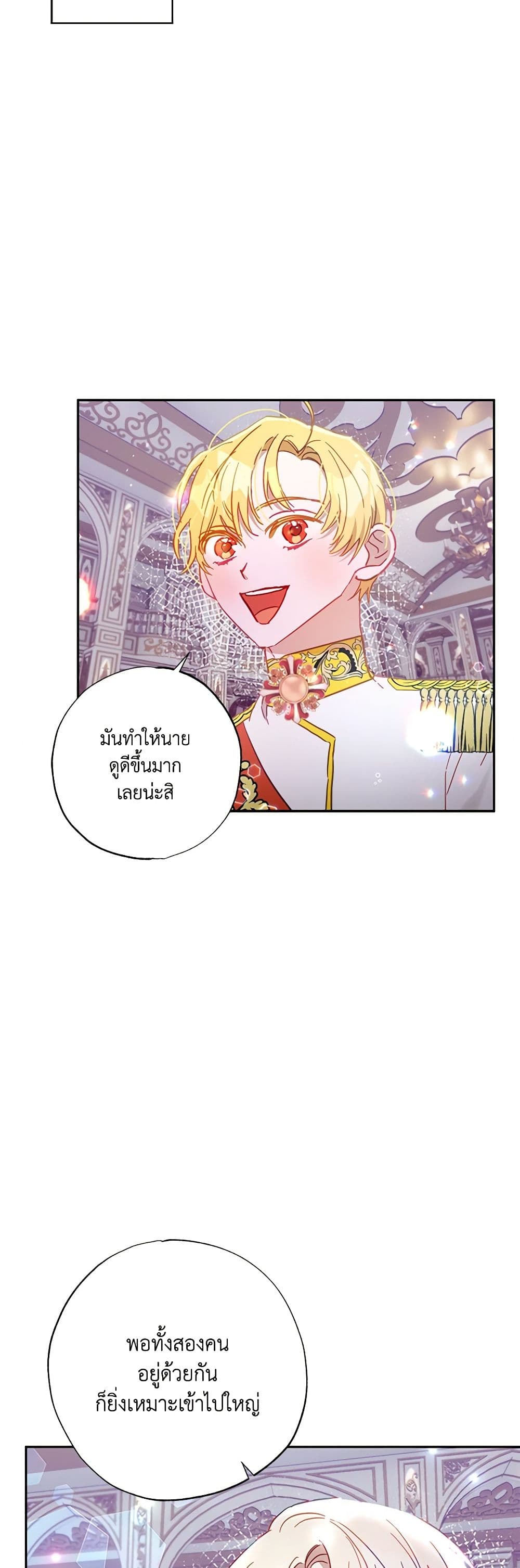 อ่านการ์ตูน I Failed to Divorce My Husband 33 ภาพที่ 25