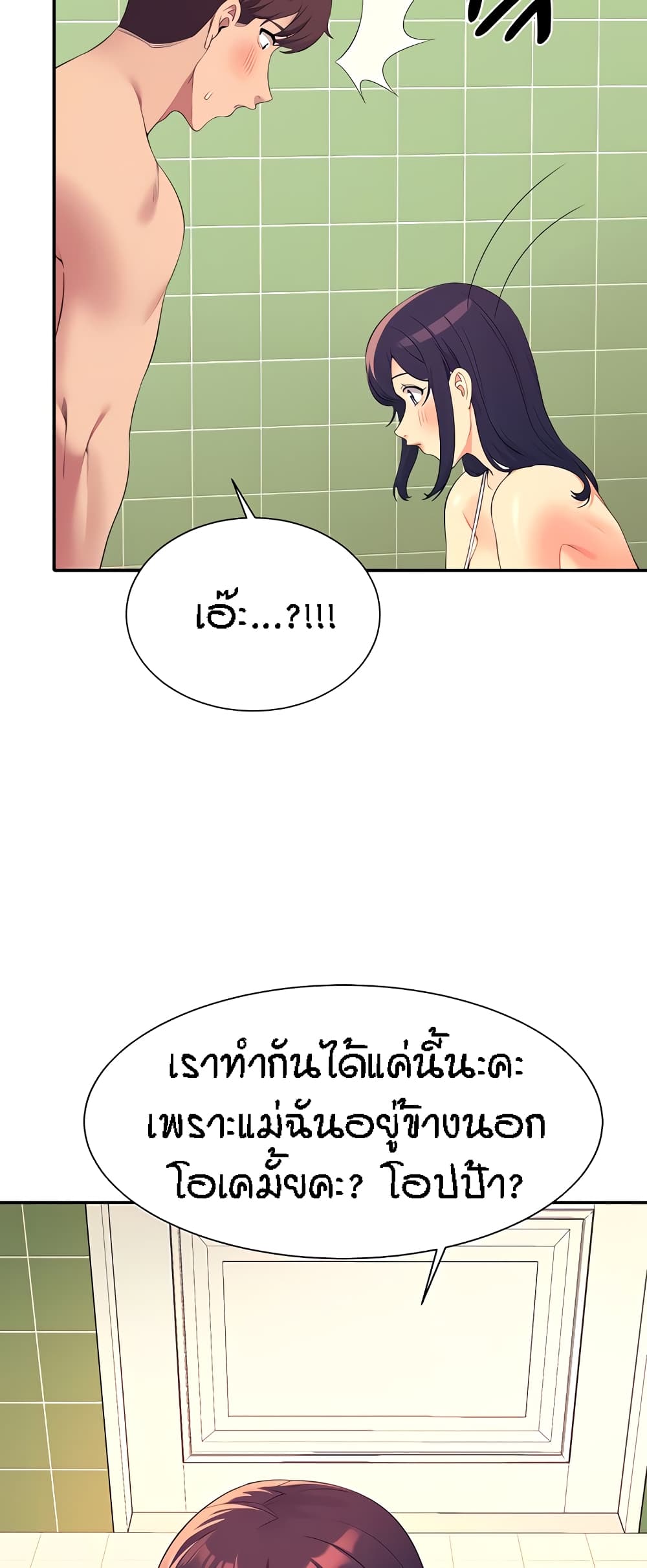 อ่านการ์ตูน Is There No Goddess in My College 95 ภาพที่ 28