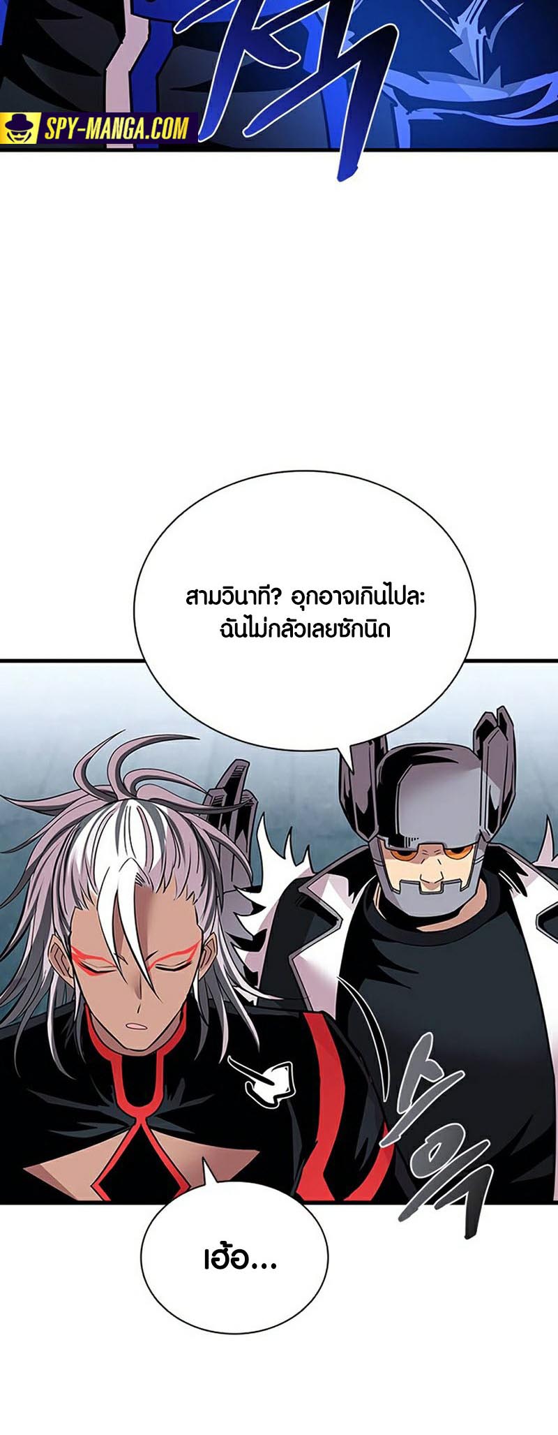 อ่านการ์ตูน Villain To Kill 131 ภาพที่ 38