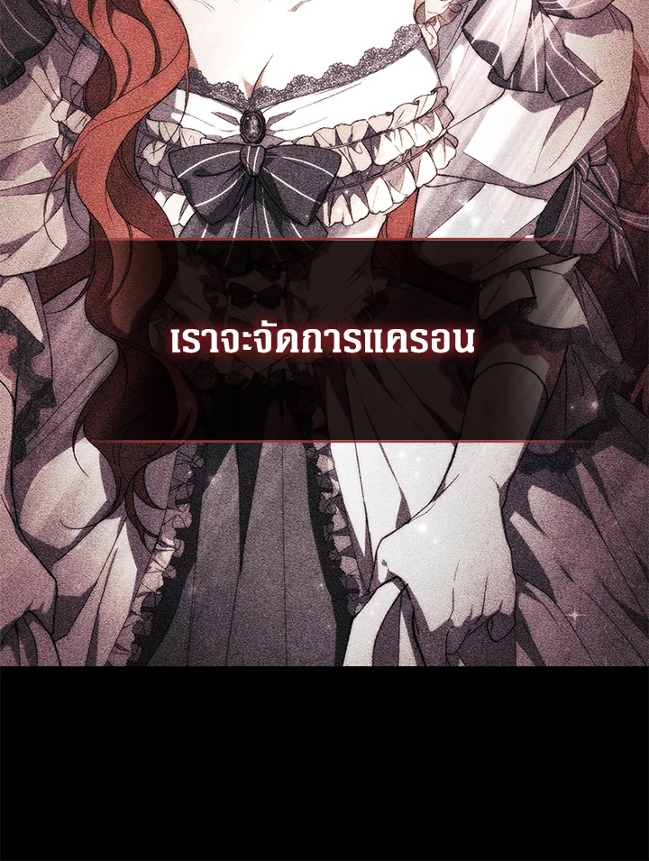 อ่านการ์ตูน Resetting Lady 41 ภาพที่ 53