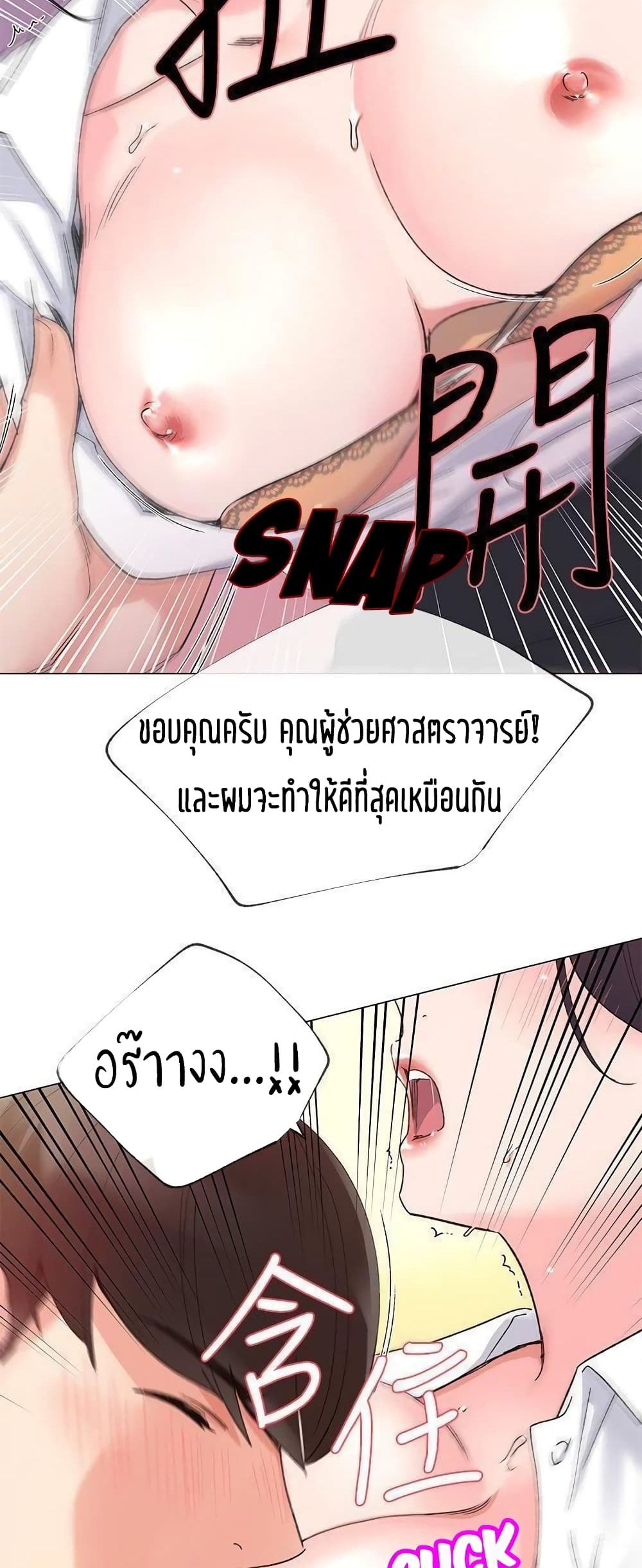 อ่านการ์ตูน Repeater 15 ภาพที่ 25