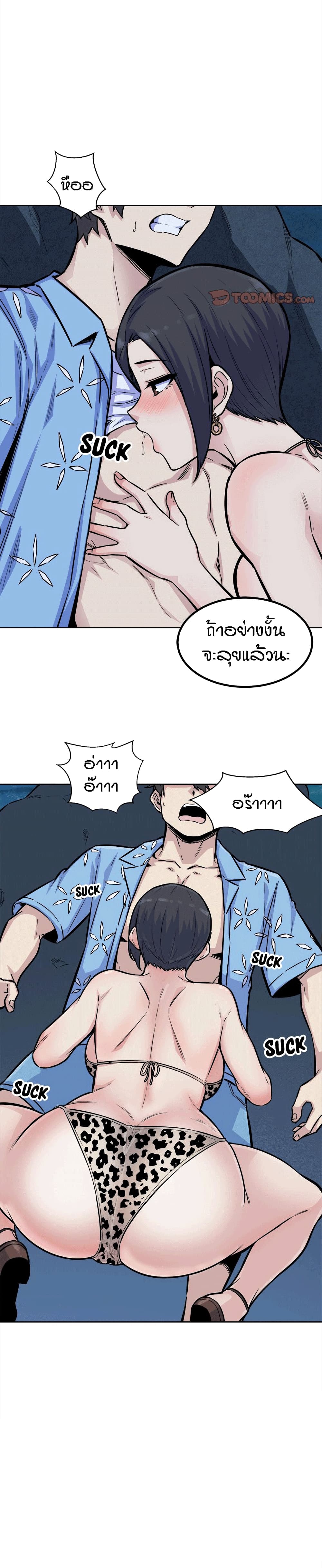 อ่านการ์ตูน Excuse me, This is my Room 73 ภาพที่ 7