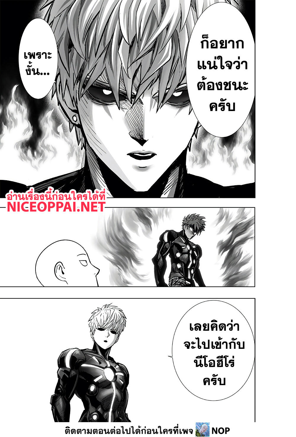 อ่านการ์ตูน One Punch Man 186 ภาพที่ 28