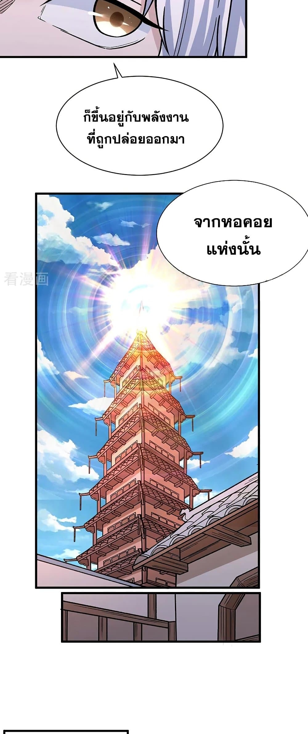 อ่านการ์ตูน WuDao Du Zun 360 ภาพที่ 19