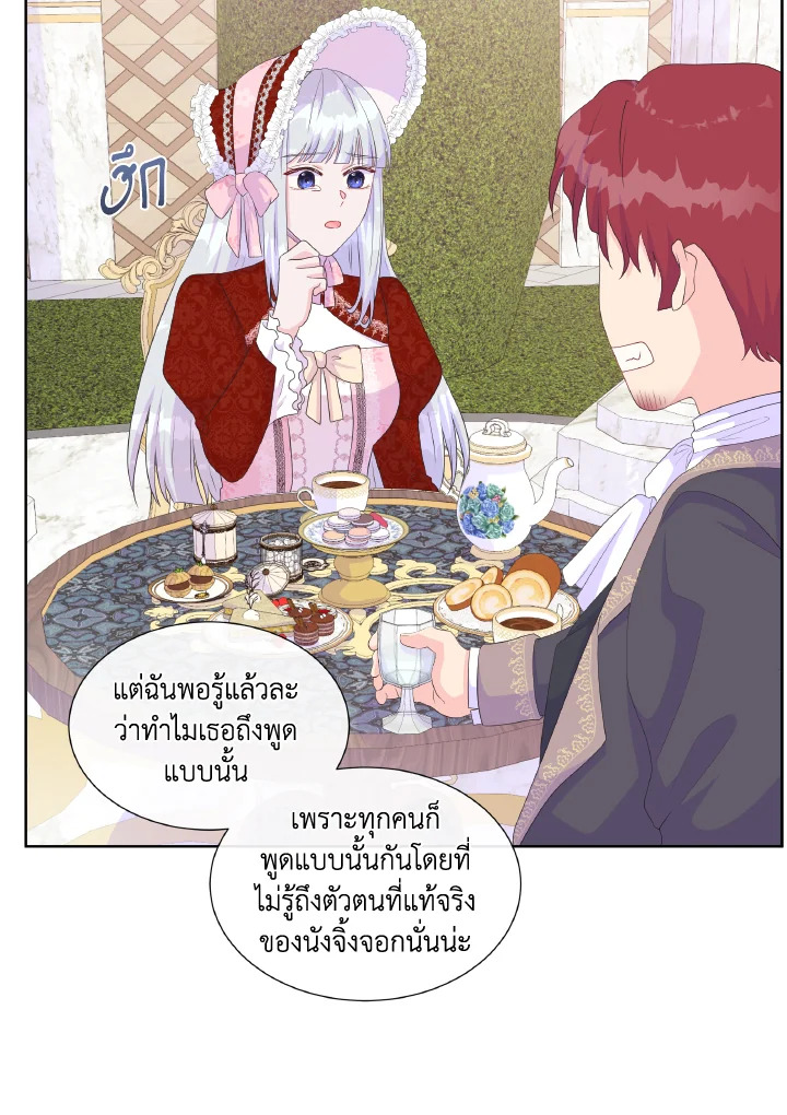 อ่านการ์ตูน Don’t Trust the Female Lead 20 ภาพที่ 22