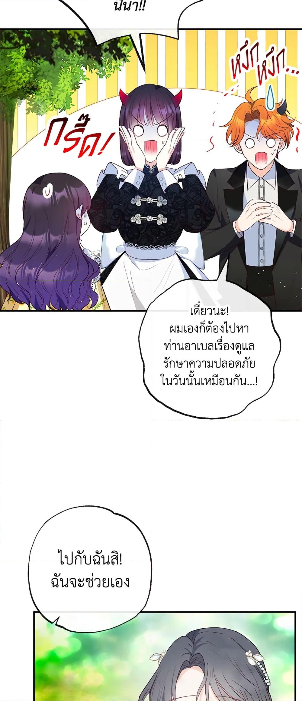 อ่านการ์ตูน I Am A Daughter Loved By The Devil 32 ภาพที่ 39