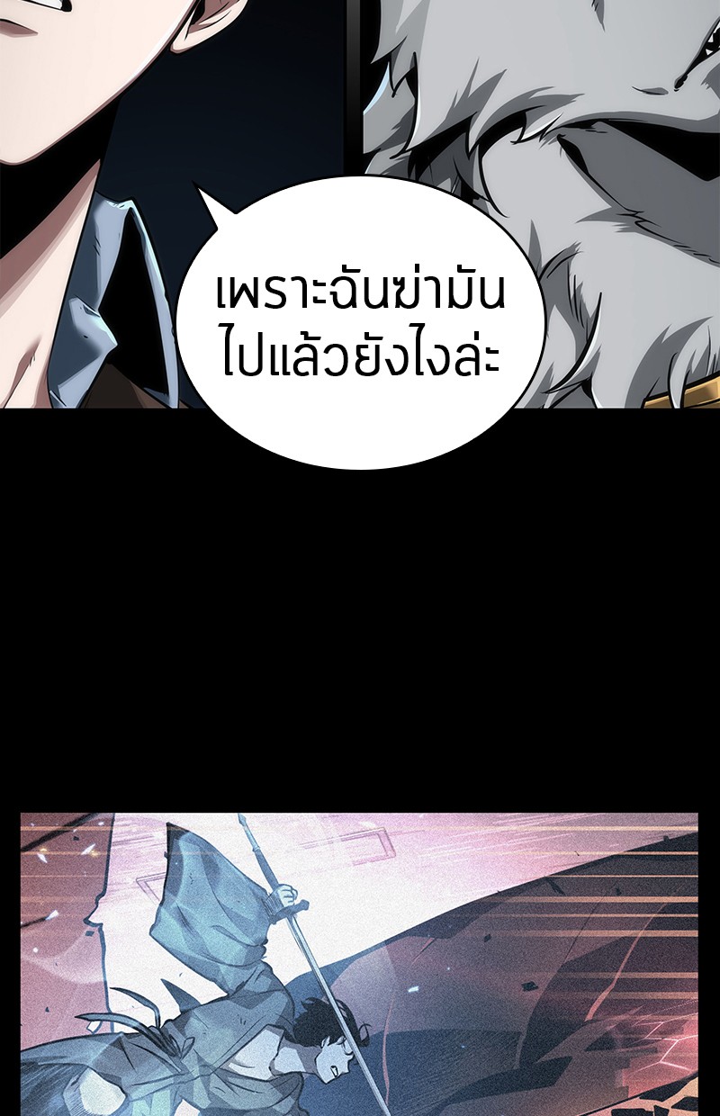 อ่านการ์ตูน Omniscient Reader 75 ภาพที่ 22