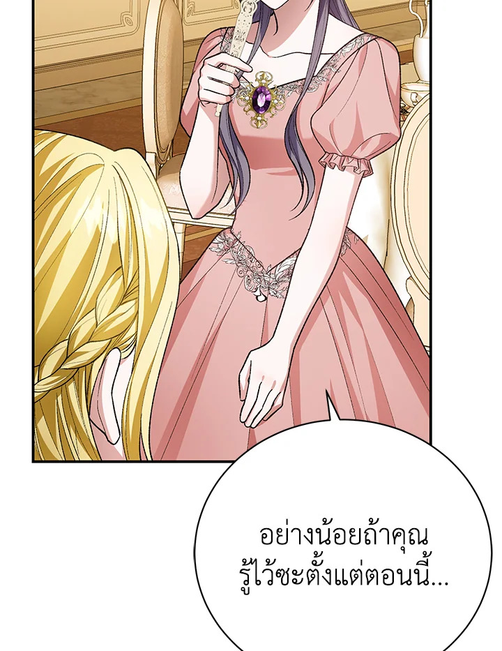 อ่านการ์ตูน The Mistress Runs Away 27 ภาพที่ 119