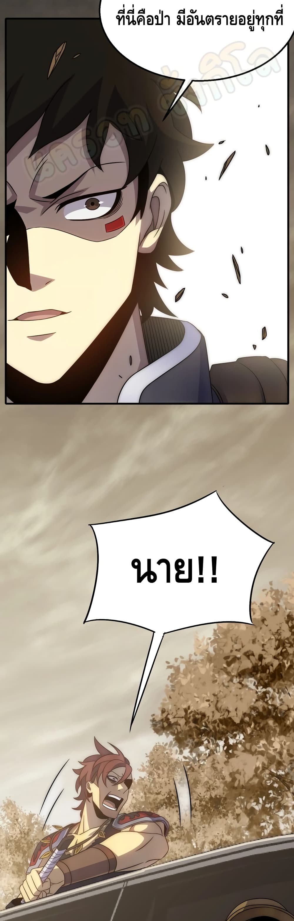 อ่านการ์ตูน Thief of the Desert 20 ภาพที่ 20