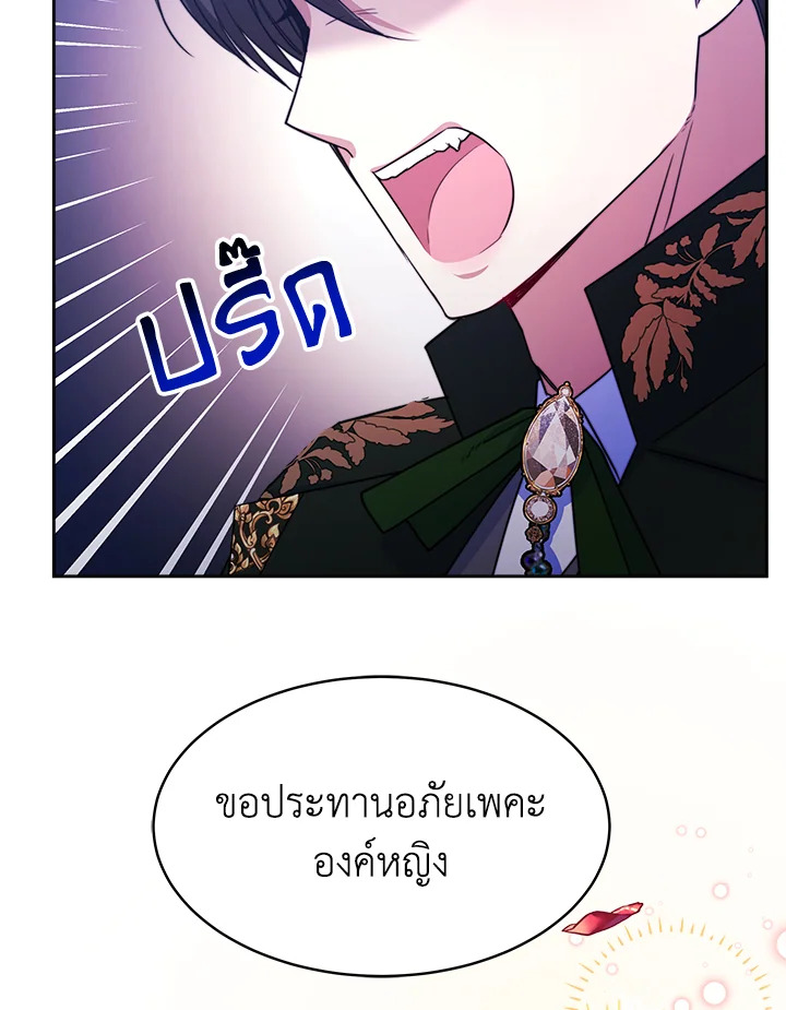 อ่านการ์ตูน Evangeline After the Ending 25 ภาพที่ 78